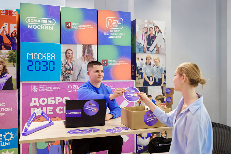 Ресурсный центр «Мосволонтер» 2026
