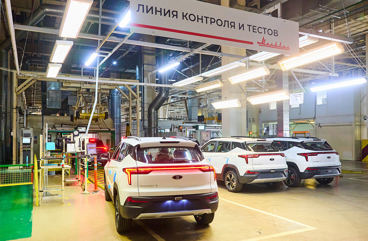 Завод «Москвич» 