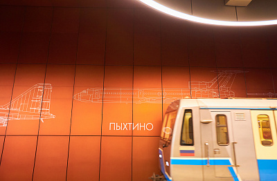 Станция метро «Пыхтино»