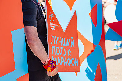 Московский полумарафон