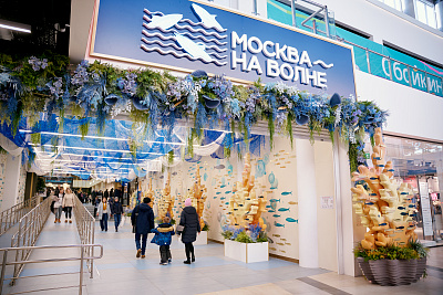 Рыбный рынок «Москва — на волне»