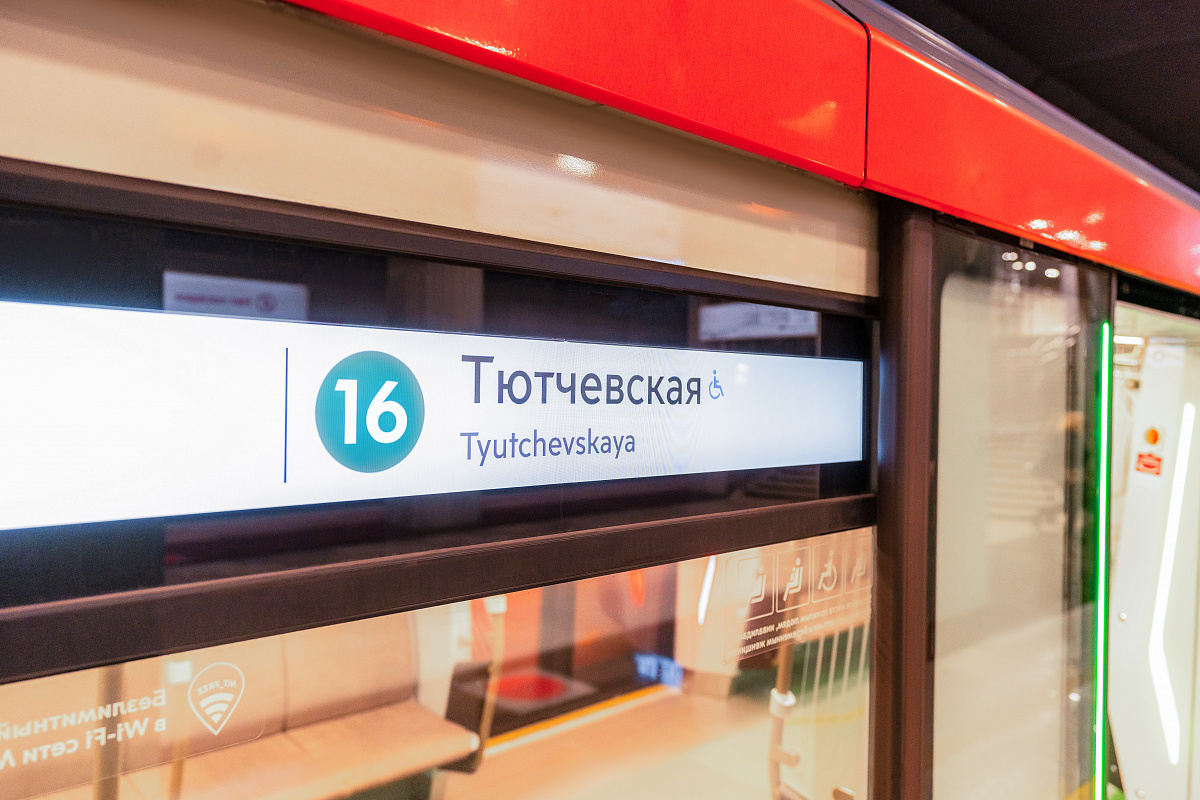Станция метро «Тютчевская»